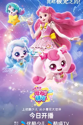 银月使徒奇幻番剧在线观看