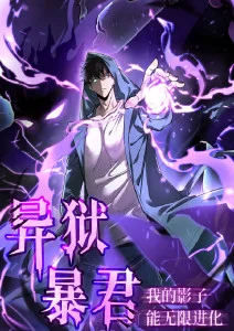 黑白之间漫改短剧免费在线观看